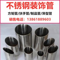 江蘇現(xiàn)貨銷售 201/202/304不銹鋼裝飾管光亮管 不銹鋼裝飾拉絲管