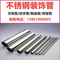 201 304不銹鋼裝飾管 衛(wèi)生級管 不銹鋼亮管 拋光管 生產(chǎn)廠家