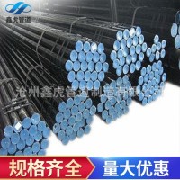 無縫鋼管廠 滄州碳鋼無縫鋼管出口美標20# 可定尺
