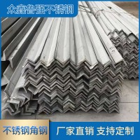 廠家直銷不銹鋼角鋼304槽鋼 不銹鋼等邊角鋼熱軋處理角鋼