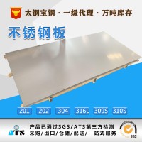 無錫川星 310S不銹鋼板 可任意剪切 折彎 壓花等加工 沉頭孔