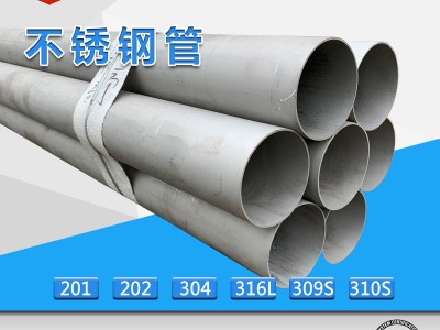 201 304 316L 310S不銹鋼矩形扁圓管無縫焊接裝飾冷熱軋光亮酸洗