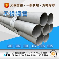 201 304 316L 310S不銹鋼矩形扁圓管無縫焊接裝飾冷熱軋光亮酸洗