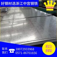 浙江杭州 鍍鋅板 鍍鋅鐵皮 白鐵皮 鍍鋅卷 51D有花 無花 可定尺