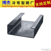 廠家直銷 c型鋼 u型鋼 抗震支架 檁條 冷彎異型鋼定制
