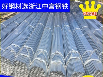 杭州批發(fā)工程金屬管材 無縫鋼 鍍鋅管批發(fā) 優(yōu)質(zhì)Q235鍍鋅管材直銷