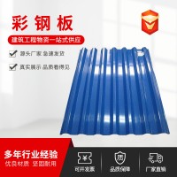 源頭工廠直發彩鋼板 定制銷售各顏色熱軋彩鋼板 量大優惠