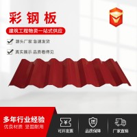 廠家供應保溫隔熱屋頂承重彩鋼板 移動板房用彩色彩鋼板 可定制