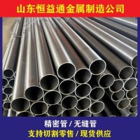 現貨20#精密管規格全品種豐富價格優惠機械專用配件