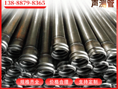 聲測管可定制廠家直供 深加工沖壓折彎等 化工設備建筑裝飾
