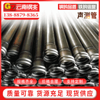 聲測管可定制廠家直供 深加工沖壓折彎等 化工設備建筑裝飾