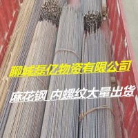 標(biāo)準(zhǔn)內(nèi)螺紋 麻花鋼【Φ7.1 Φ9.4 Φ10.7 Φ12.6】豬廠用鋼筋直條