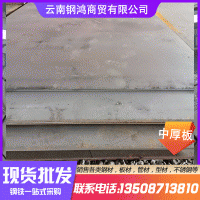 云南產地普中板 防滑鋼板 定制批發 廠價直銷普中板非標定做