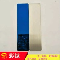 廠家直銷不銹鋼寶石藍空白 挪車牌 移車牌 臨時停車牌 號碼牌定制