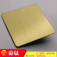 廠家供應(yīng)304 201拉絲玫瑰金 砂玫瑰金不銹鋼板現(xiàn)貨供應(yīng) 當(dāng)天發(fā)貨