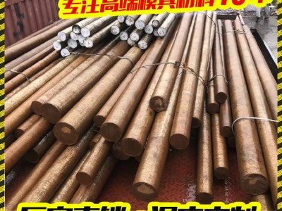 現貨供應CR12模具鋼毛料CR12光板精板CR12圓鋼直徑270-300