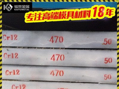 現貨供應CR12模具鋼毛料CR12光板精板CR12圓鋼直徑240-270