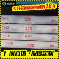 現貨供應CR12模具鋼毛料CR12光板精板CR12圓鋼直徑240-270