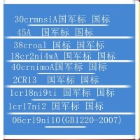 供應撫鋼06cr19ni10(GB1220-07)不銹圓鋼批發零售帶原廠質保書
