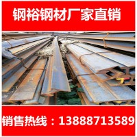 礦工軌行車Q23555Q輕鋼軌 重軌道鋼國標打孔鞍鋼鋼軌規格齊全現貨