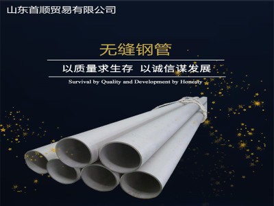 廠家直銷無縫鋼管 精密無縫鋼管 厚壁無縫鋼管