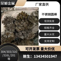 工廠直銷 304f不銹鋼直棒 圓棒 光亮棒 304不銹鋼棒 車床加工材料