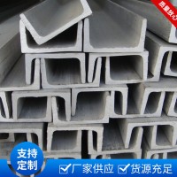 批發(fā)Q345B槽鋼現(xiàn)貨供應 型號齊全量大優(yōu)惠 定尺槽鋼