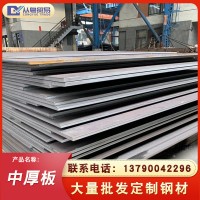 佛山廠家熱軋中厚板國標(biāo) 不銹鋼板材Q235鋼板切割加工折彎可定制