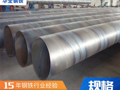 佛山直銷包鋼螺旋管Q235B國標正品價格優惠 供應直縫防腐鋼管批發