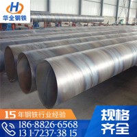 佛山直銷包鋼螺旋管Q235B國標正品價格優惠 供應直縫防腐鋼管批發