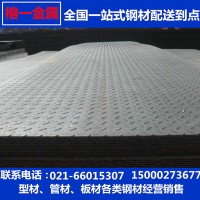 現貨直銷3.0*1050花紋卷板可開不定尺本鋼梅鋼日照開平板