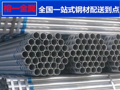 全國友發(fā)金州廠提直發(fā)鍍鋅管廠家批發(fā)水管消防管DN65DN80DN100DN1