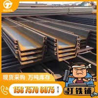 廣東批發建筑工程防水圍堰擋水擋土鋼結構體拉森3號4號U型鋼板樁