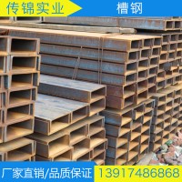 Q235B Q345B槽鋼 U型槽鋼 低合金槽鋼 現貨批發