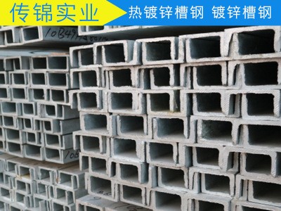 槽鋼U型鋼C型鋼現貨廠家直銷熱軋型材國標安徽馬鋼Q235B出口帶票