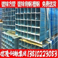 鍍鋅方矩管20*40 - 200*200方管規(guī)格齊全 免費送貨