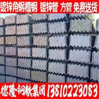 國標鍍鋅角鋼40*4 50*5 批發(fā)零售 規(guī)格齊全 免費送貨
