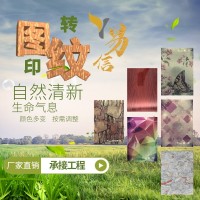 工廠直銷彩色轉(zhuǎn)印不銹鋼板304\201\316木紋石紋圖案款式自選定制