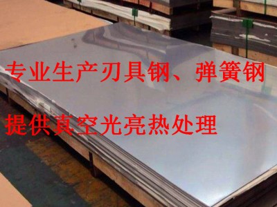 420J2/430/440C/630/631馬氏體不銹鋼板、卷/沉淀硬化鋼、刃具鋼