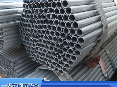 江浙滬 鍍鋅鋼管批發(fā)銷售 熱鍍鋅鋼管 50鍍鋅水管 鍍鋅圓管批發(fā)