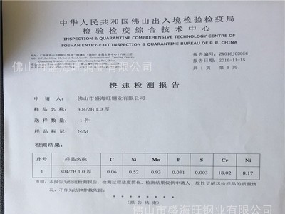 佛山廠家直銷 定制不銹鋼板304 支持鹽霧測試 激光切割 磨砂貼膜