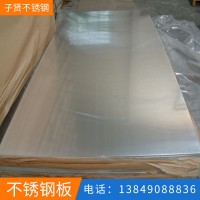 太鋼201 304 316L 321 310S不銹鋼彩板冷熱軋鏡面拉絲中厚板廠家