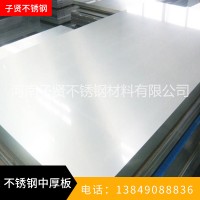 廠家直銷不銹鋼中厚板 熱軋不銹鋼板開平 耐高溫耐腐蝕不銹鋼板
