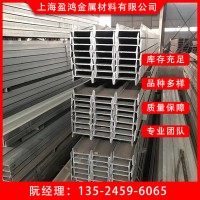 現(xiàn)貨供應(yīng)鋼鐵 型材 工字鋼規(guī)格齊全鋼結(jié)構(gòu)工程用