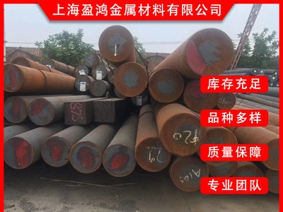 上海現(xiàn)貨供應(yīng)實(shí)心圓鋼 規(guī)格齊全 可配送到廠