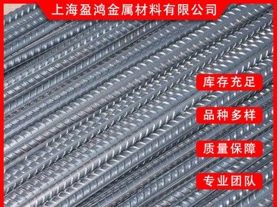 現(xiàn)貨供應(yīng)三級(jí)螺紋鋼 庫(kù)存充足 規(guī)格齊全