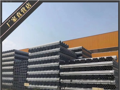 鋼管 鍍鋅管 熱鍍鋅鐵管 焊接鋼管 無(wú)縫鋼管 熱鍍鋅穿線管 批發(fā)