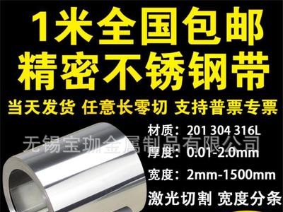 源頭廠家 墊片用304不銹鋼薄板/304不銹鋼皮/手撕不銹鋼箔/薄片