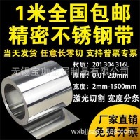 源頭廠家 墊片用304不銹鋼薄板/304不銹鋼皮/手撕不銹鋼箔/薄片