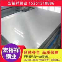 29mm不銹鋼板 29mm不銹鋼卷 29mm不銹鋼帶表面可加工拉絲 激光